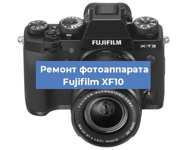 Замена аккумулятора на фотоаппарате Fujifilm XF10 в Екатеринбурге